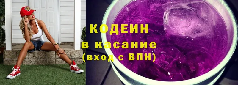 Кодеин напиток Lean (лин)  Берёзовский 